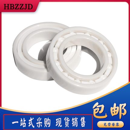 氧化锆深沟球陶瓷轴承6200 6201 6202 6203 6204 6205 6206 6207E