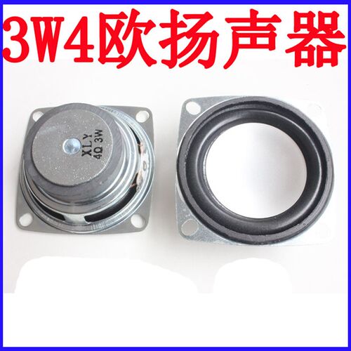 电脑小对音箱2寸喇叭 4欧 3W 直径52MM 高30MM 对角孔距58MM