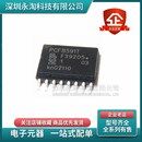 SOP 芯片 全新PCF8591T 貼片 數模轉換器 原裝 8位模數 PCF8591