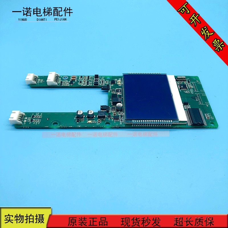 EMA610EN1江南快速奥的斯电梯外呼显示板 A3N41283 A3N59447 现货