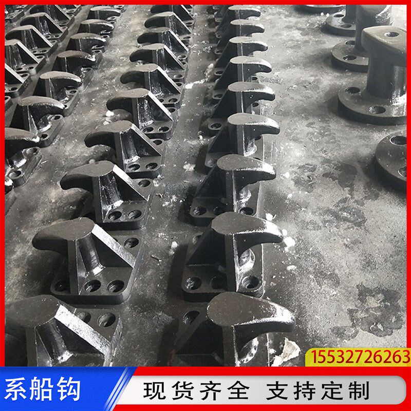 铸铁铸钢系船钩系缆桩缆绳桩栓船柱码头游艇圆底方底羊角型系船钩