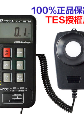 进口光度计照度仪RS232数据记录高精度 TES-1336A 泰仕数字照度计