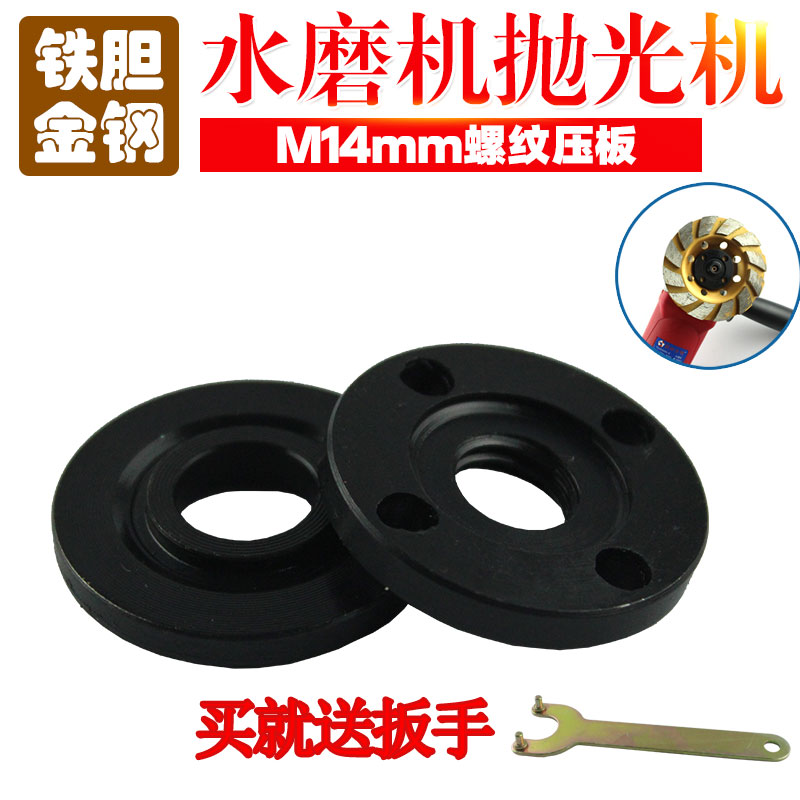 铁胆金钢抛光机水磨机改装角磨机夹板切割片压板夹具电动工具配件