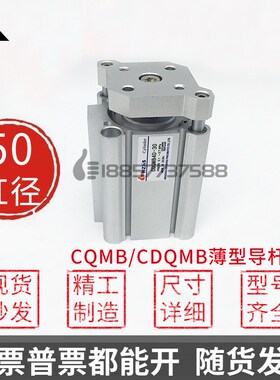 CQMB50-CDQMB50-10-15-20-25-30-35-40-50-75-100薄型带挡板气缸