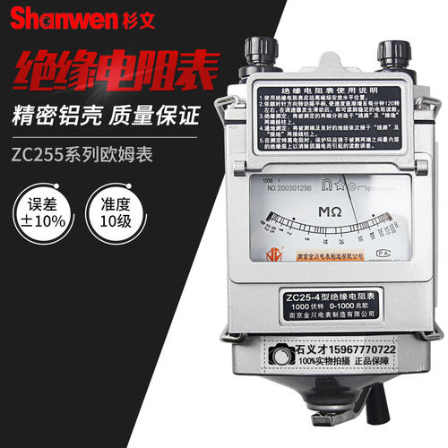 金川兆欧表绝缘电阻测试仪ZC25-3/4 500V/1000V铝壳ZC-7/ZC11D-10
