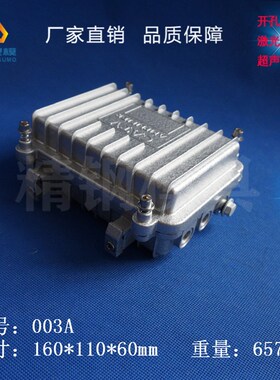 厂家直供 压铸铝防水盒 仪表外壳 AP放大器外壳003A 160X110X60