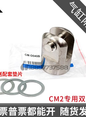 SMC型CDM2D CM2D气缸双耳环CM-D020B CM-D025B CM-D032B CM-D040B