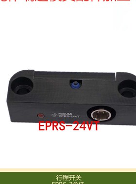 供应米思米行程开关EPRS-24VT模具限位开关