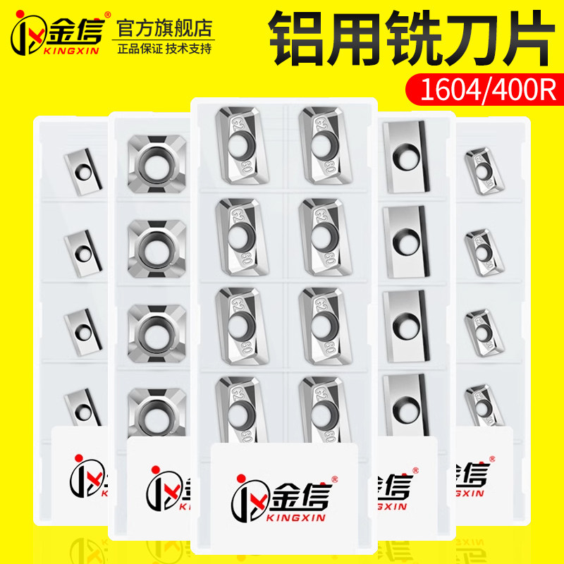 铣刀片铝用1604刀粒铣刀数控吕用apkt1135高光刀面铣1204飞刀片
