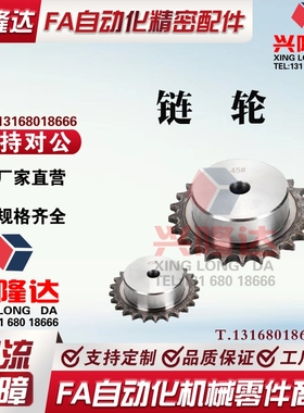 40B/08A链轮VLF02-40-19/20/21-D15/D16/D18/D20/D22/D24/D25/D30