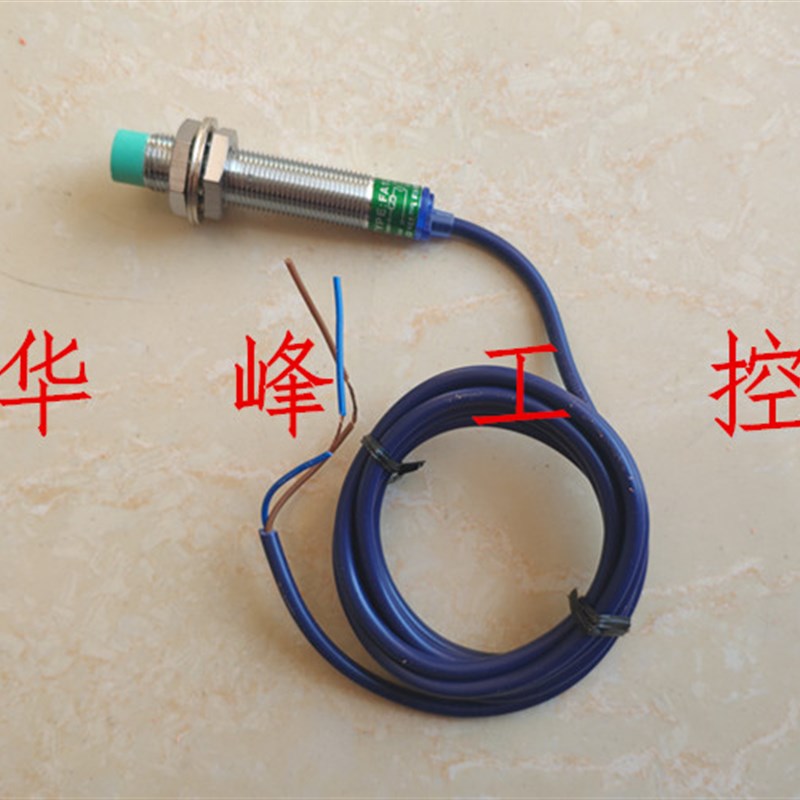 浙江飞凌 FA12-4KA 4KB接近开关 交流220V两线常开常闭传感器