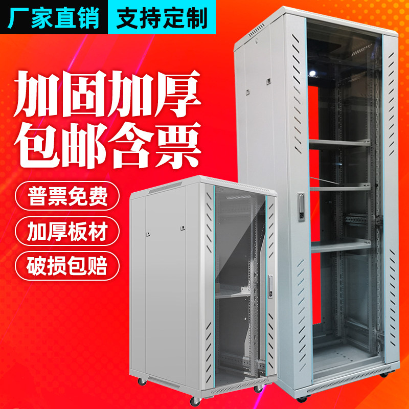 加厚6u网络机柜9U墙柜壁挂式12u交换机设备箱2米监控7035灰白色