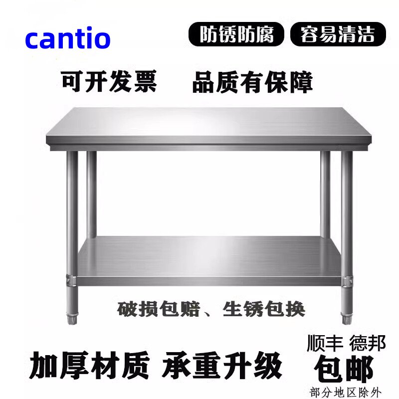 包邮加厚不锈钢双层工作台商用操摇篮