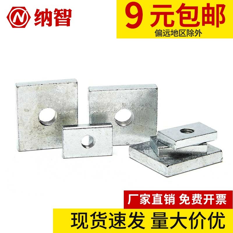M4M5M6M8长方形螺母镀锌长方型螺帽铁铝型材配件长螺母7折