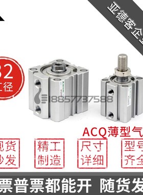 ACQS 代替亚德客型ACQ32x5x10x15x20x25x30x40x50x75x100-S-B气缸