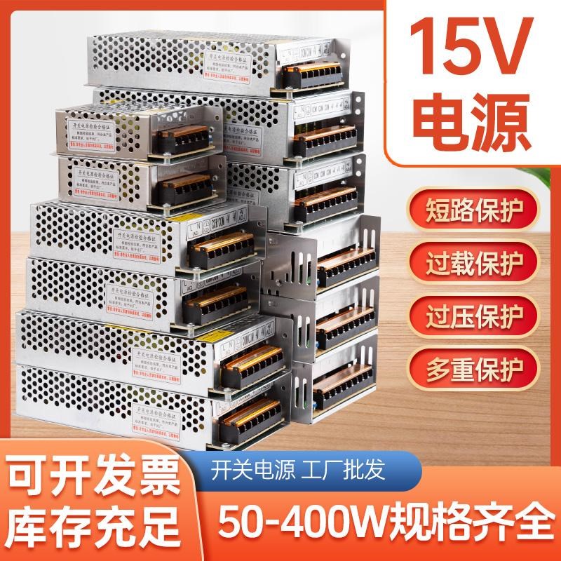 220V转15v变压器直流门禁开关电源楼宇对讲监控360W集中供电15v3A