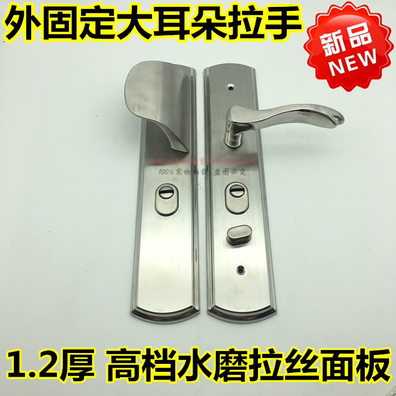 304不锈钢防盗门拉手大耳朵外固定把手通用型1.2厚水磨拉丝面板