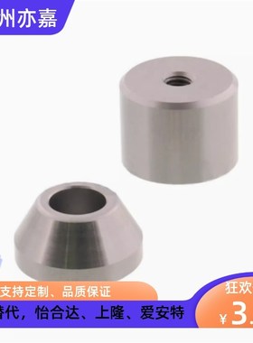 TPCATS25 限位块 停止块汽车模具配件短型圆锥定位销 替米思米