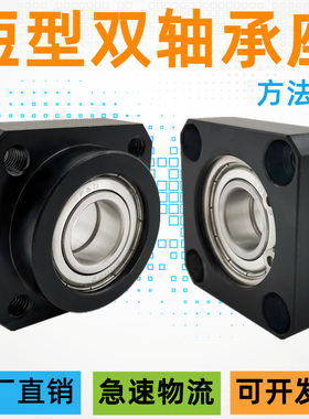 短型双轴承座带座轴承方形法兰轴承座支撑固定座BFL61 BGSEB6000