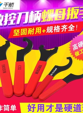 千航ER扳手数控刀具C32强力刀柄扳手ER11 16 20 25 32 A M UM型
