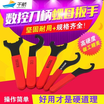千航ER扳手数控刀具C32强力刀柄扳手ER11 16 20 25 32 A M UM型