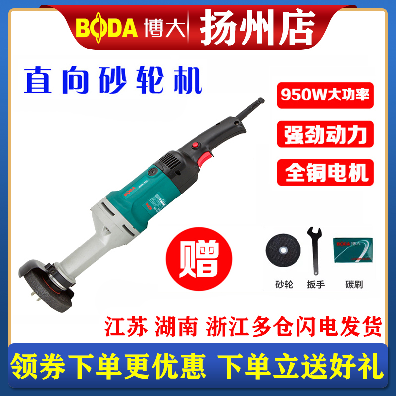 博大GV5-125直向砂轮机直磨机手持式直砂机GV5-150打磨机抛光机