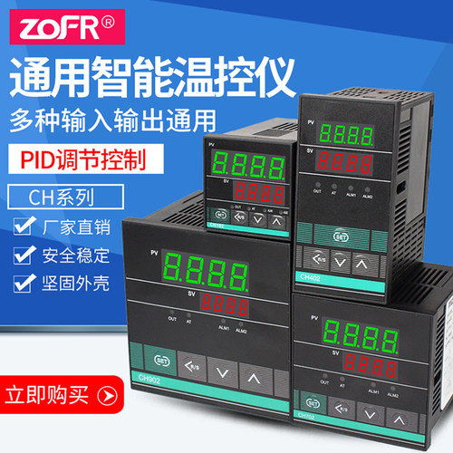 中继智能温控仪表CH102 402 702 902数显温度器pid恒温表控制器
