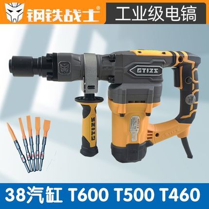 钢铁战士电镐专业T600 T500 T460水电开槽拆墙工业级大功率单用