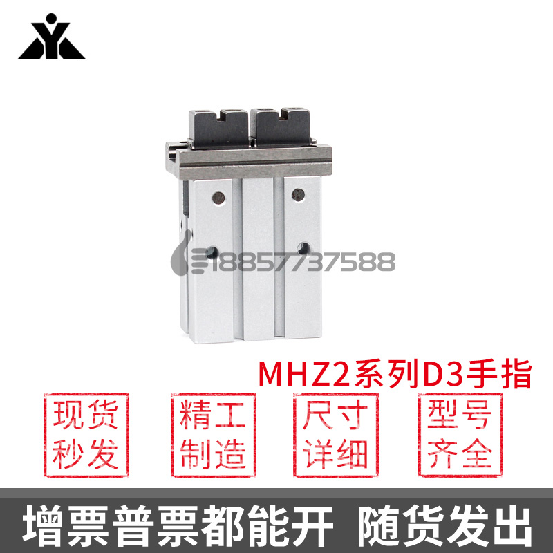MHZ2-10D3 16D3 20D3 25D3气动手指气缸 HFZ/HFK/10F 16F 20F 25F