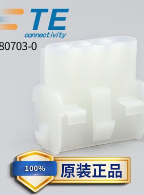 TE 泰科AMP安普电梯配件连接器4孔胶壳电源插头1-480703-0