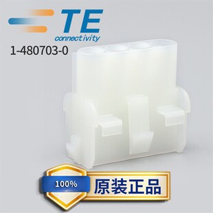 480703 泰科AMP安普电梯配件连接器4孔胶壳电源插头1
