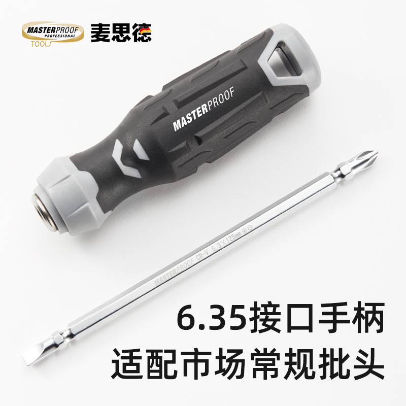 麦思德工业两用螺丝刀一字十字双头高强度超硬起子磁性改锥螺丝批