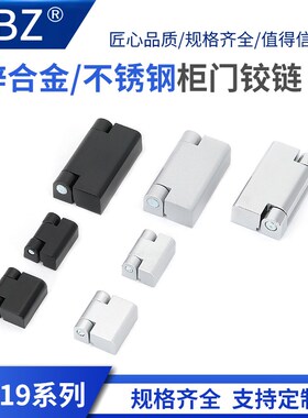 CL734-1-2-3配电箱柜门合页CL219工业网络机械开关柜铰链黑色白色