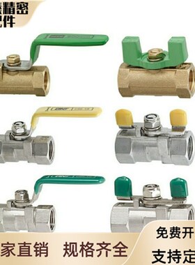 专业替换 米思米 球阀 BRTKB15A/BRTKB20A/BRTKB25A