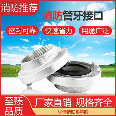 消防管牙KY65消防栓接口阀门接扣接头2.5寸内丝牙口铜管牙船用消