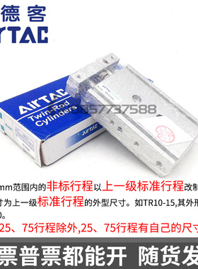 原装AIRTAC亚德客TR25x10x15x20x25x30x40x50x60x75x100S双轴气缸