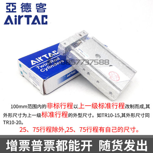 原装AIRTAC亚德客TR25x10x15x20x25x30x40x50x60x75x100S双轴气缸
