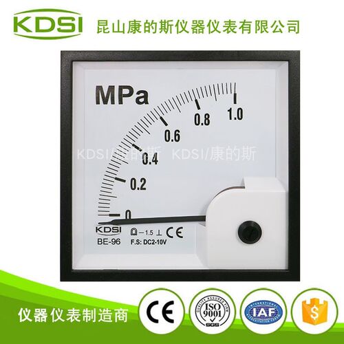 KDSI厂家供应 指针式直流电压表BE-96 DC2-10V 1Mpa 方形电表头