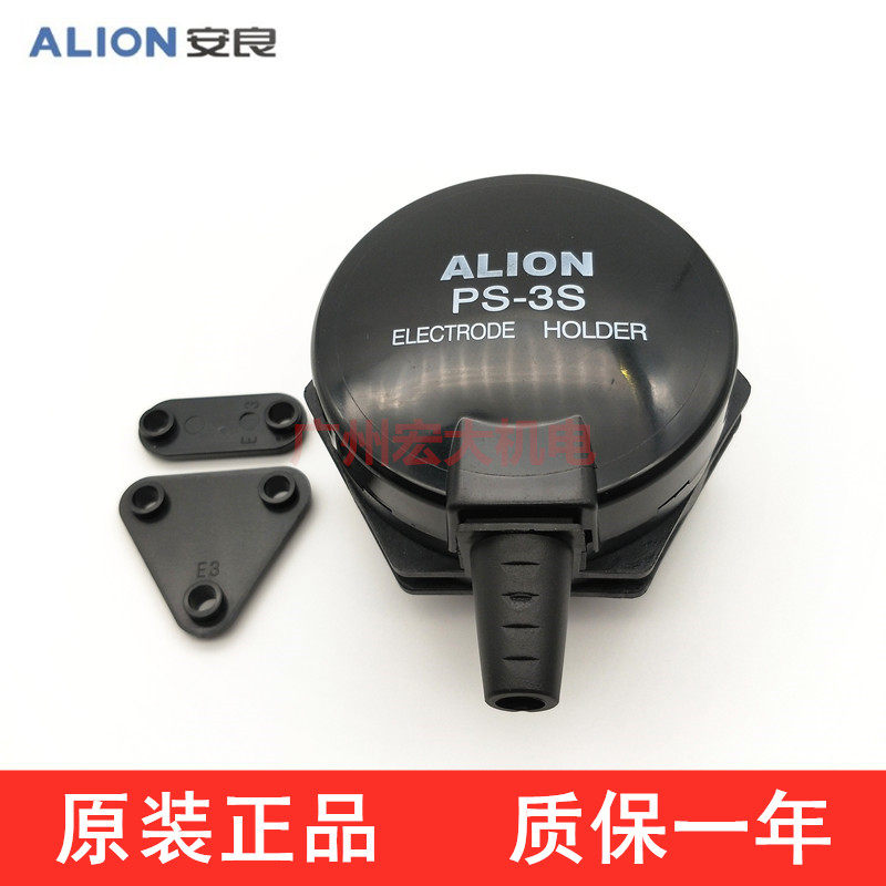 正品ALION安良PS-3S/PS-5S液位控制器水位控制器电极座电极接线盒