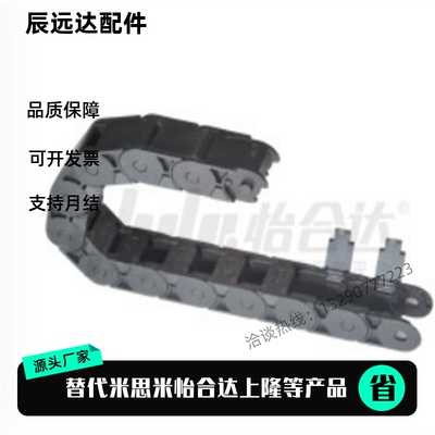 拖链 VBD32-F18 F25 F37F50-R28R38R48R75-N10N20N30N40N50N60N50