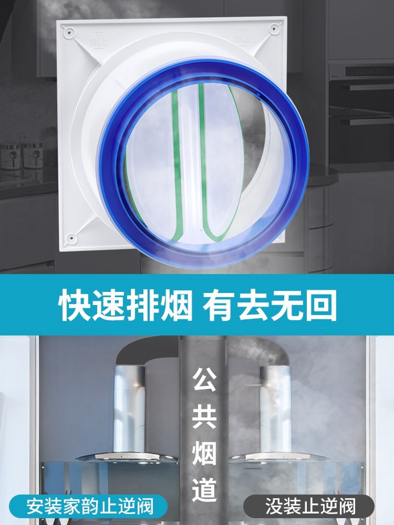 烟道止回阀厨房专用排烟管抽油烟机止逆阀卫生间逆止烟单向防烟宝