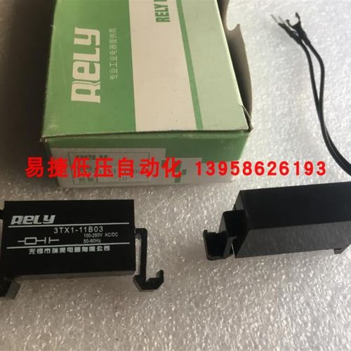 RELY无锡瑞莱 3TX1-11B03 电子灭弧器 抗干扰阻容吸收器 电压抑制