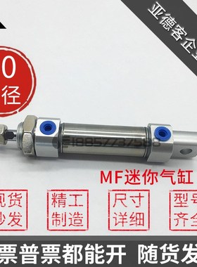 替亚德客MF40x25x50x75x100x150x200x300x500-S-CA-CM-U迷你气缸
