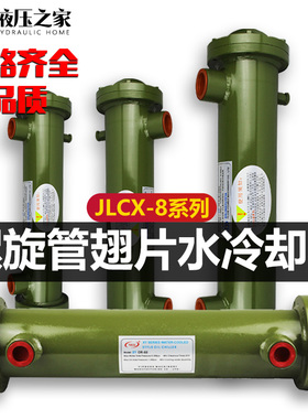 高效率油水冷却器 JLCX-860 875 885 8100翅片纯铜管螺旋式冷却器