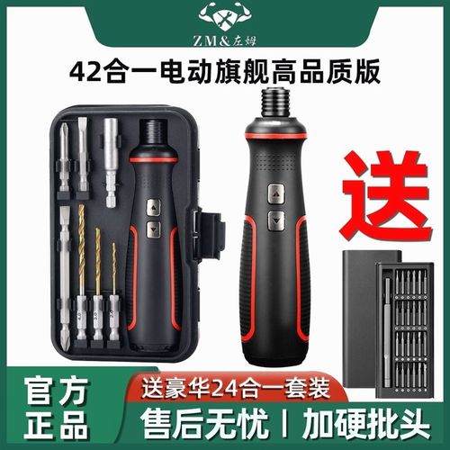 德国进口新款全套电动螺丝刀套装可充电全自动多功能家用电起子工