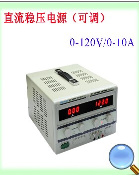 香港龙威TPR-12010D直流稳压电源可调0-120V/0-10A电源