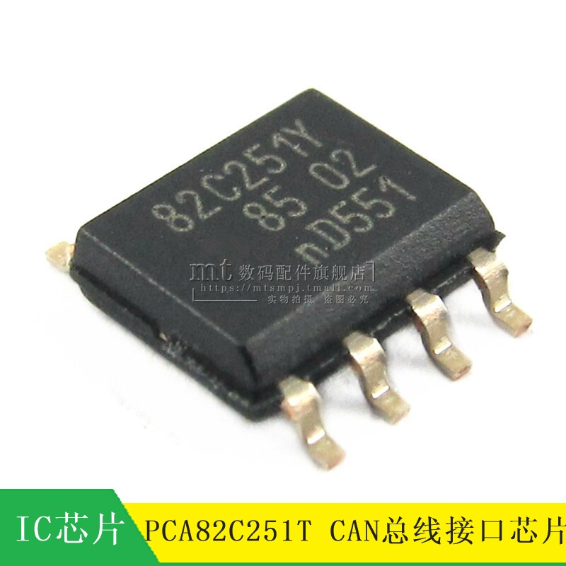 【MT】PCA82C251T 82C251Y SOP-8 CAN总线接口芯片