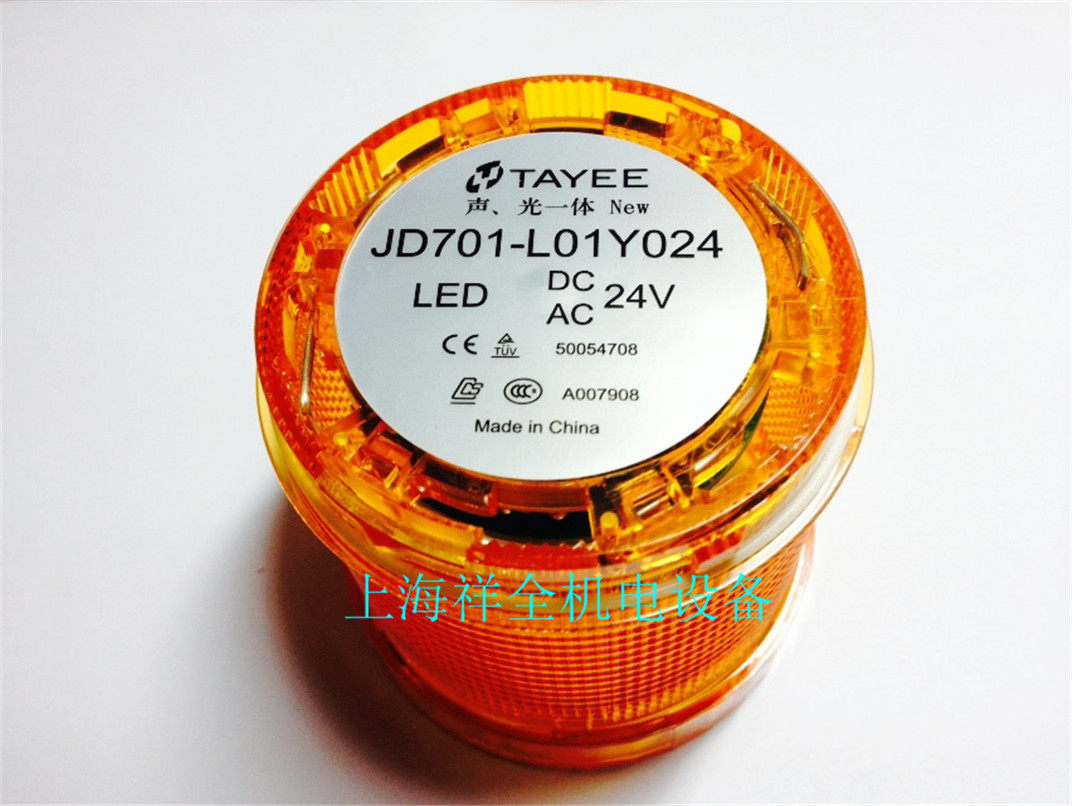 上海天逸70mm警示灯LED常亮光组件JD701-L01Y024黄色DC24V报警灯