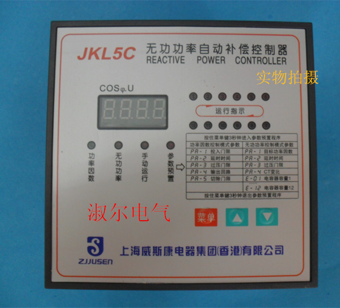 上海威斯康无功功率补偿控制器JKL5C 柳市直销