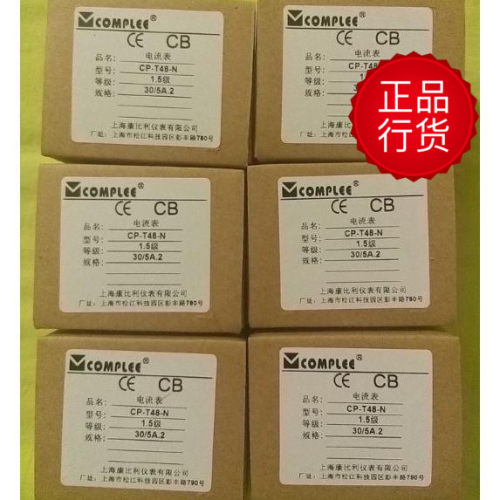 上海康比利仪表 指针式电流表 CP-T48A-N 以实际产品价格为准